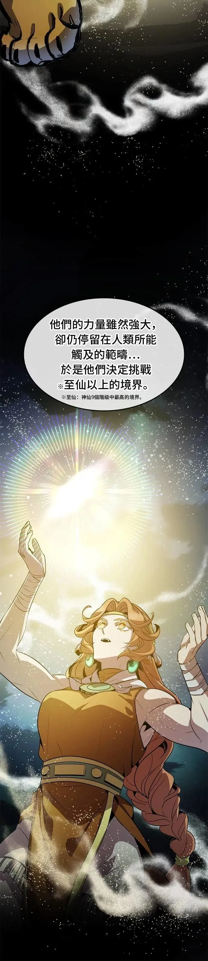 第108话 第12页