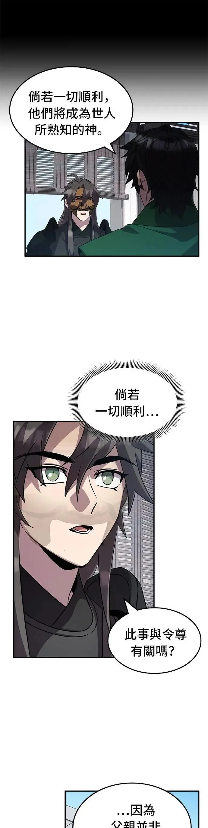 第108话 第13页
