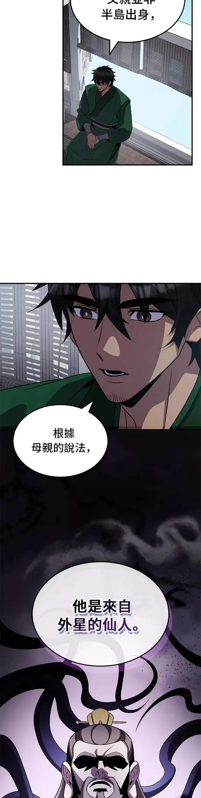 第108话 第14页