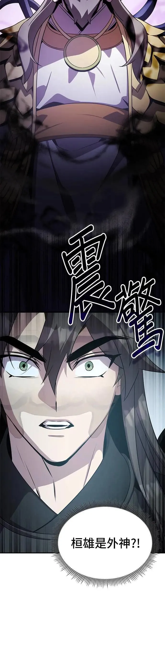 第108话 第15页