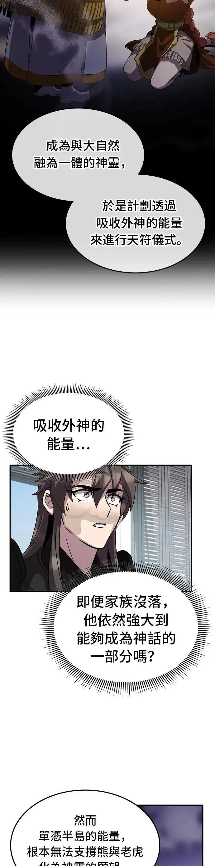 第108话 第17页