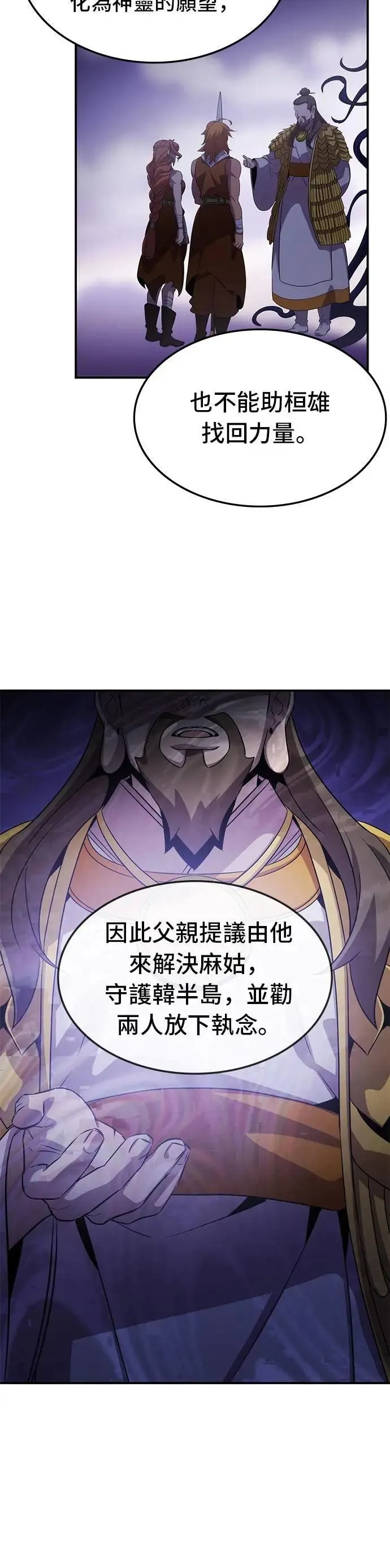 第108话 第18页