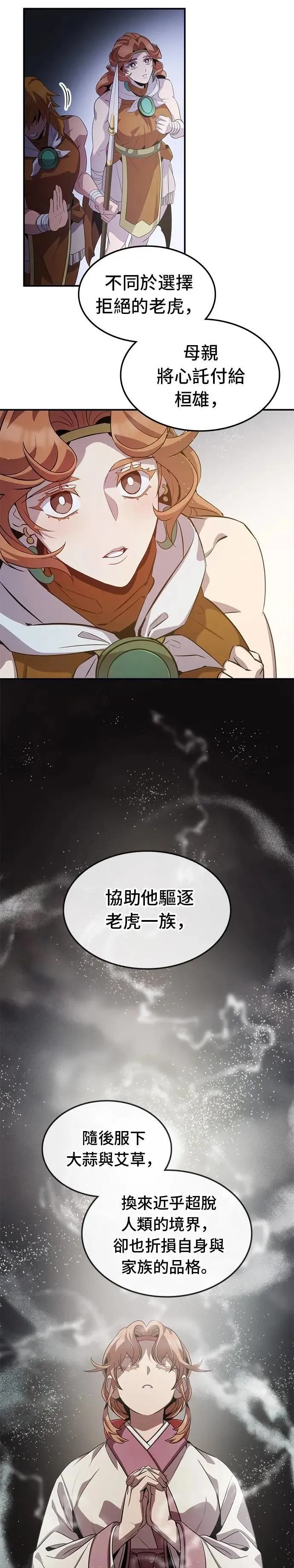第108话 第19页