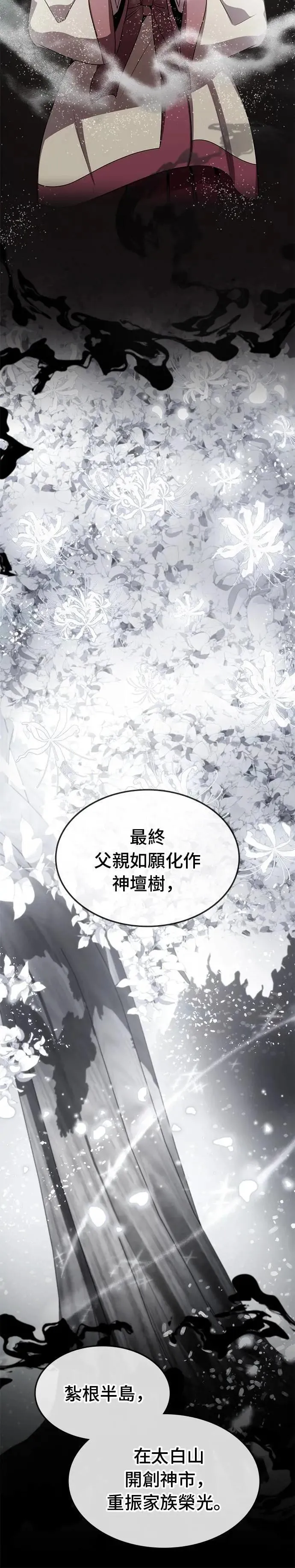 第108话 第20页