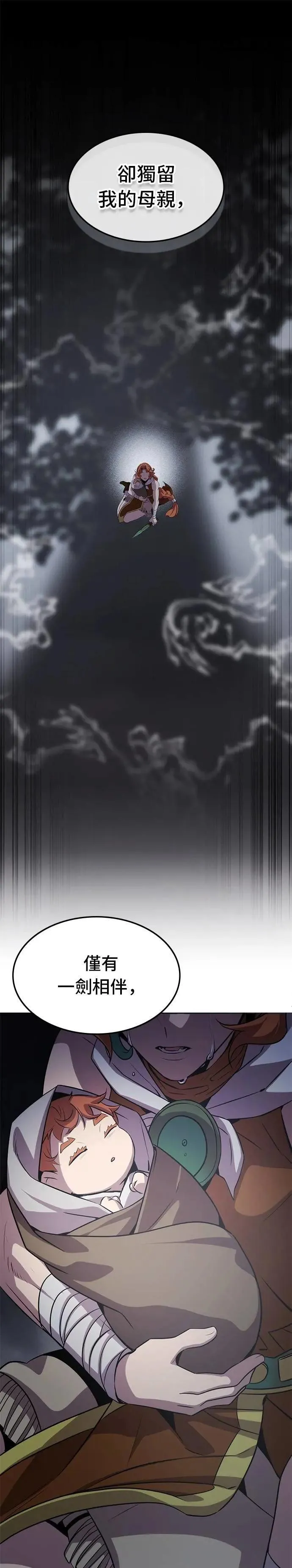 第108话 第21页