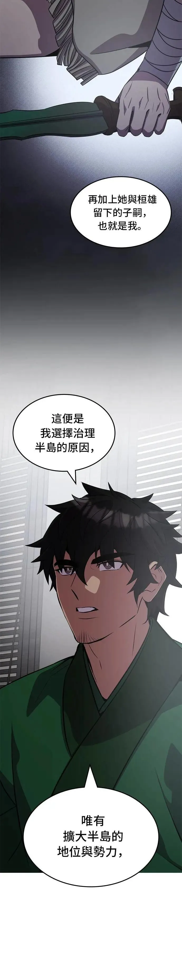 第108话 第22页