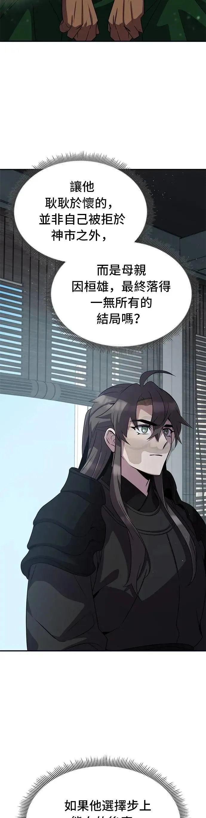 第108话 第24页