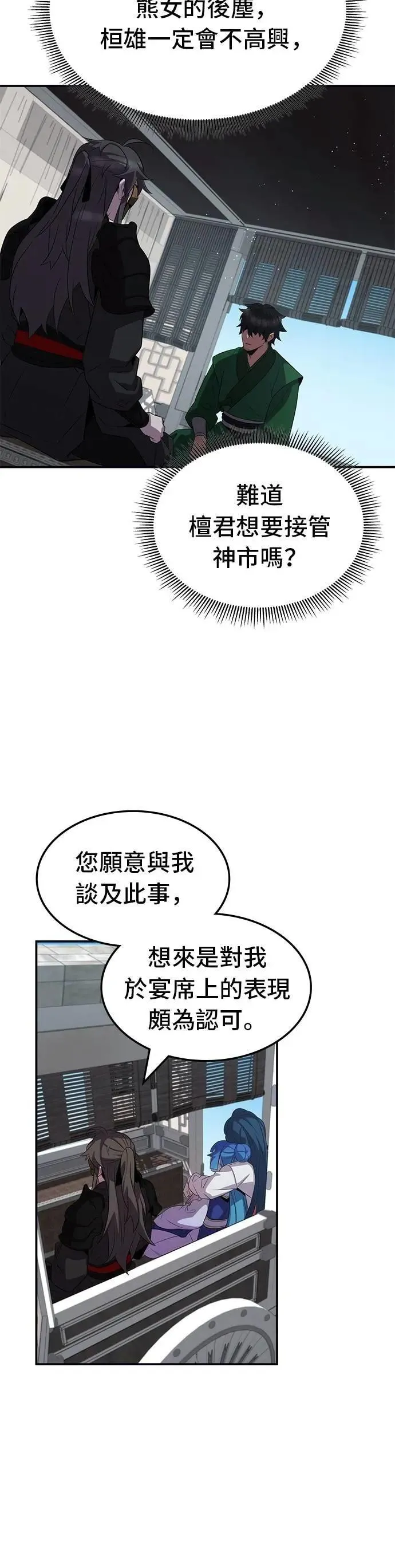 第108话 第25页