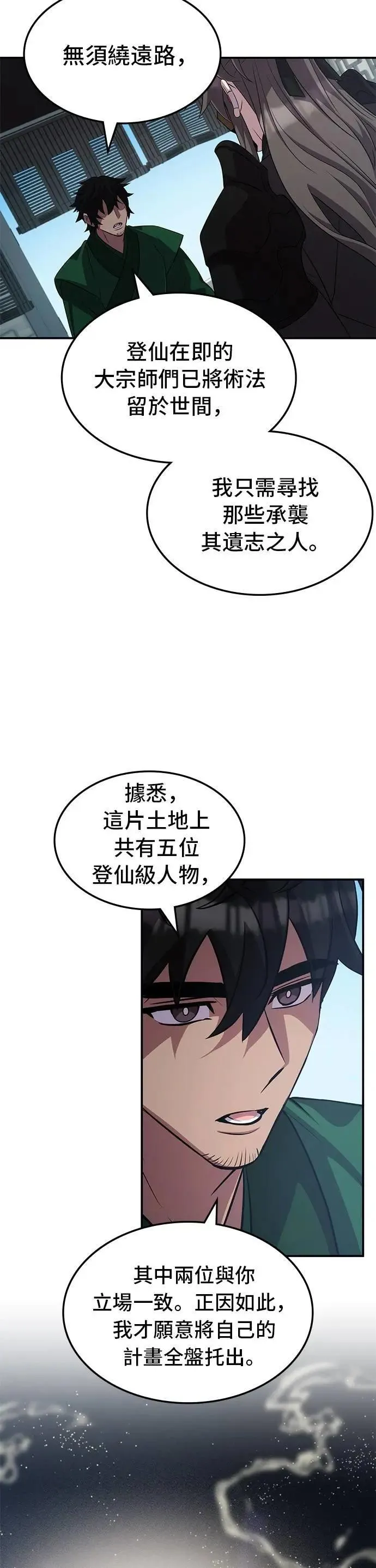 第108话 第27页