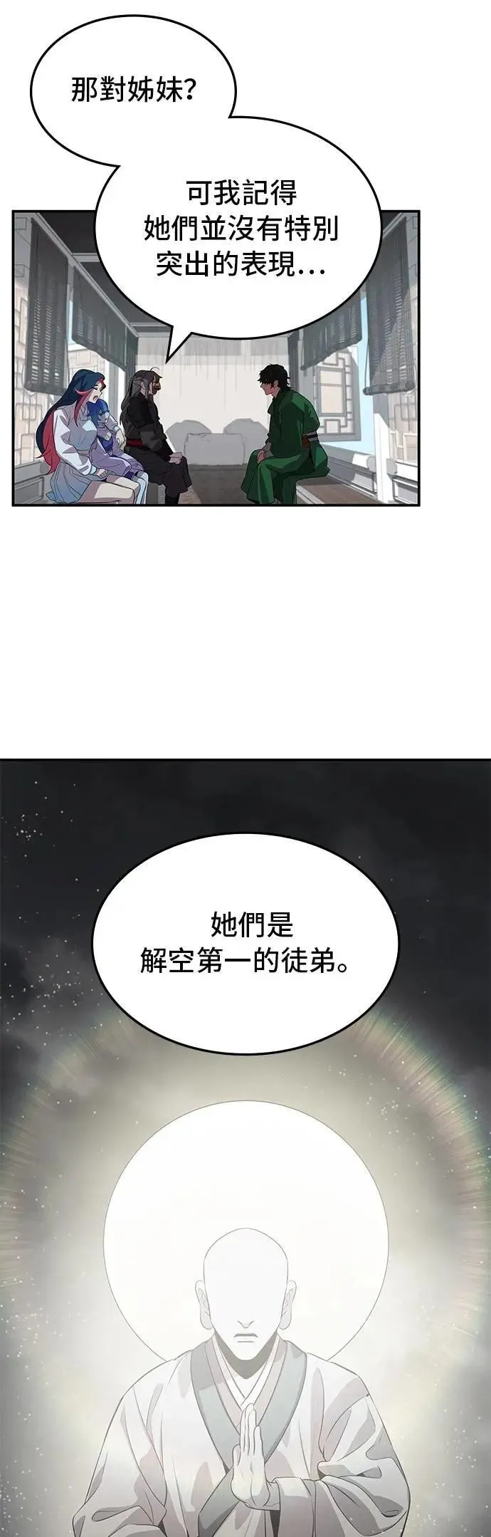 第108话 第29页