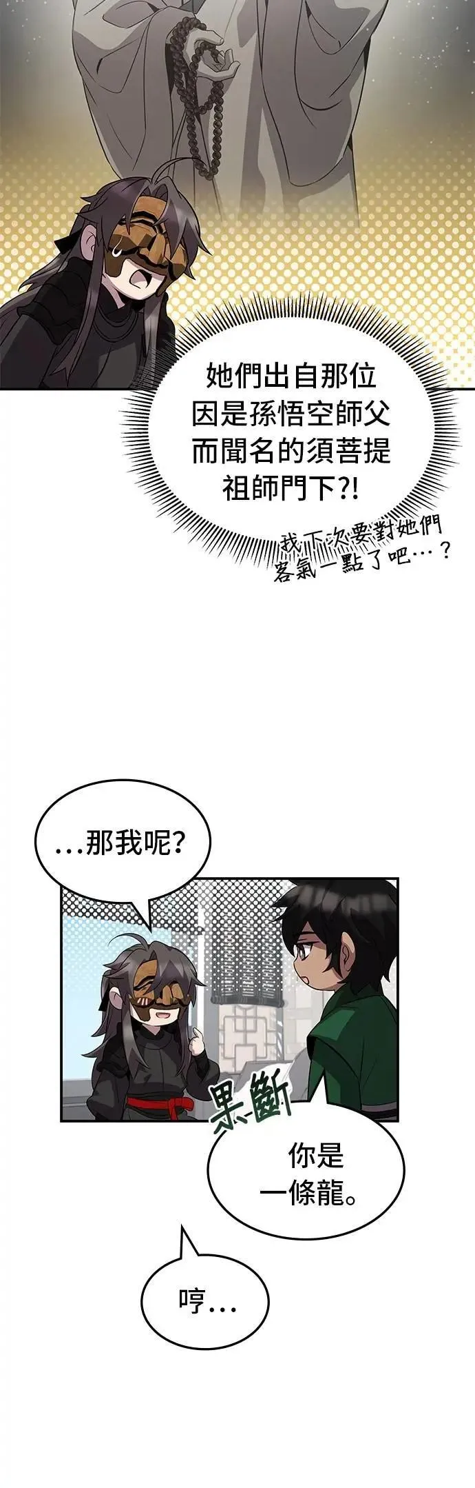 第108话 第30页