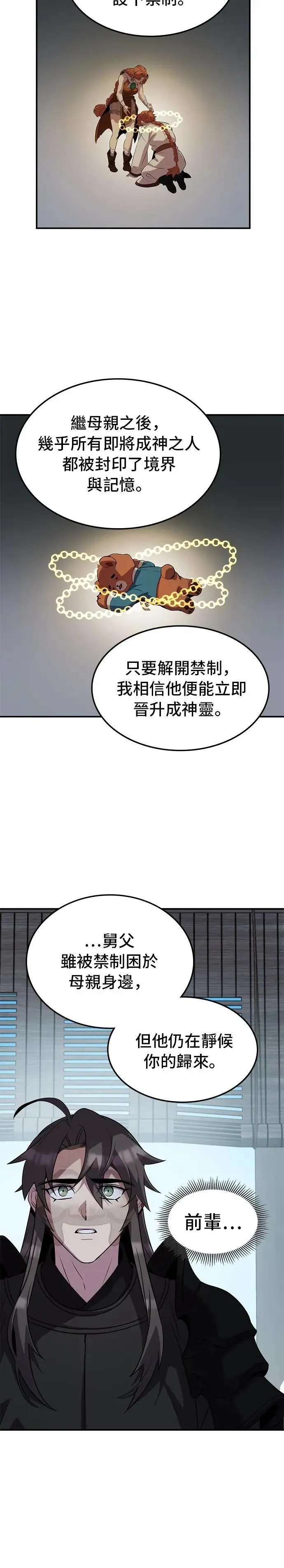 第108话 第32页