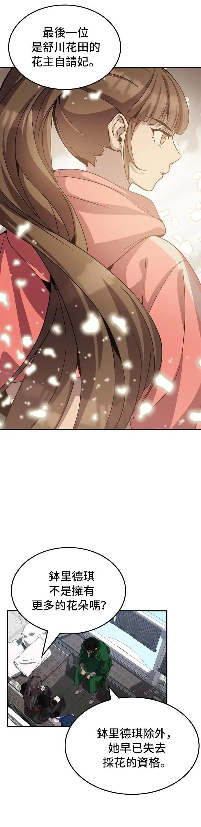 第108话 第33页
