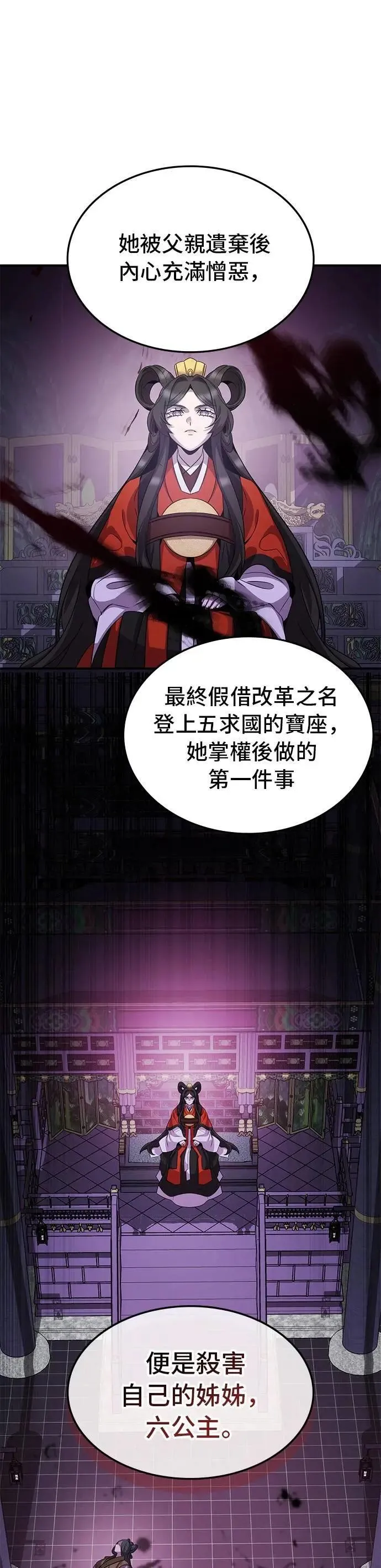 第108话 第34页