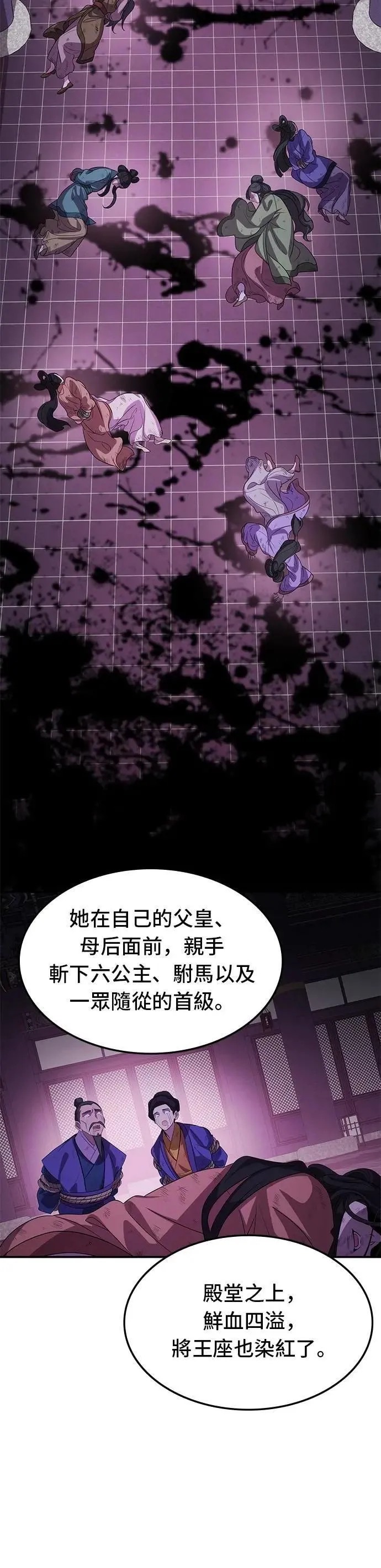 第108话 第35页
