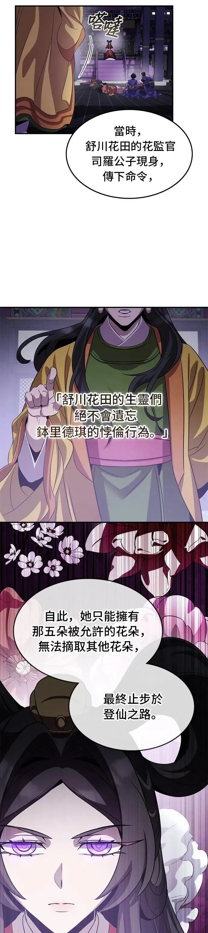 第108话 第36页
