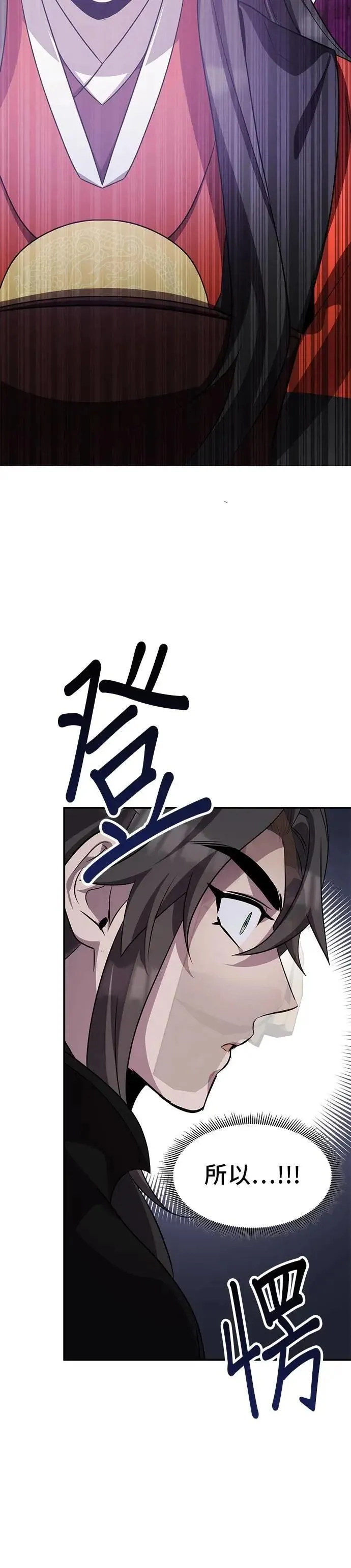 第108话 第37页