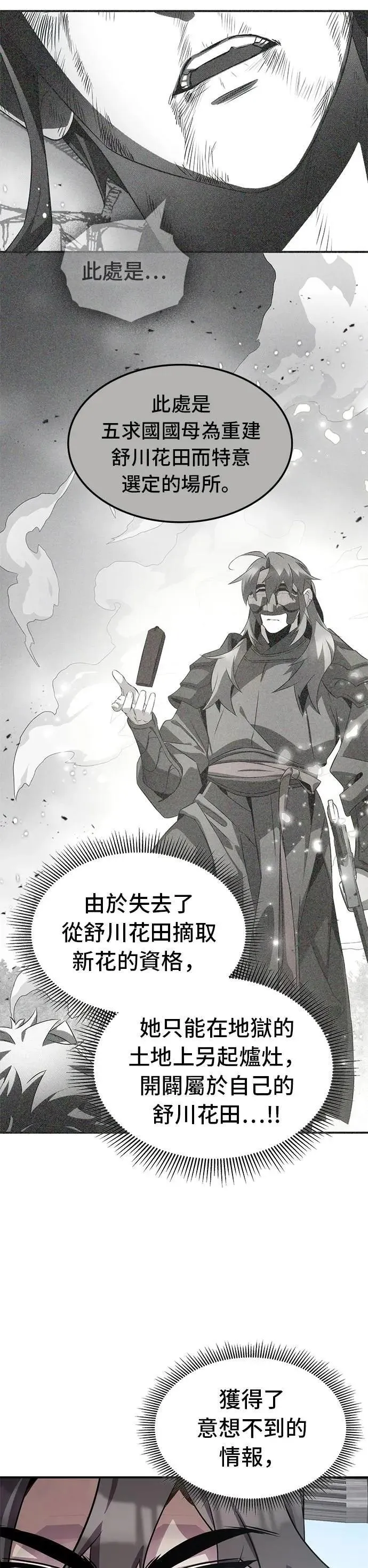 第108话 第38页