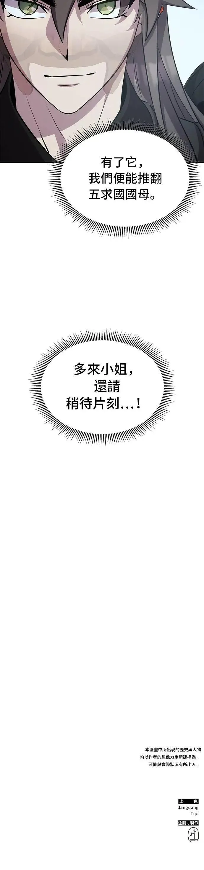 第108话 第39页
