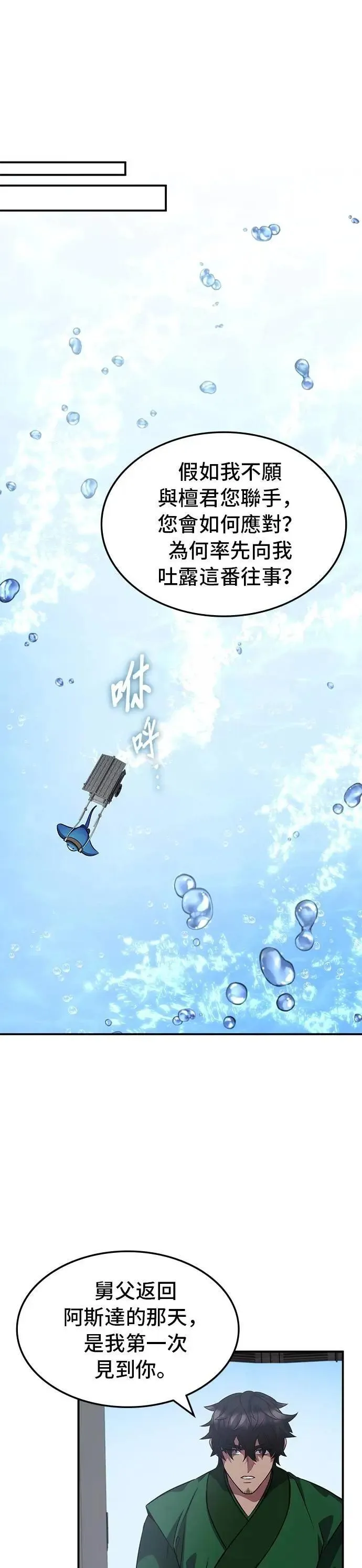 第109话 第1页