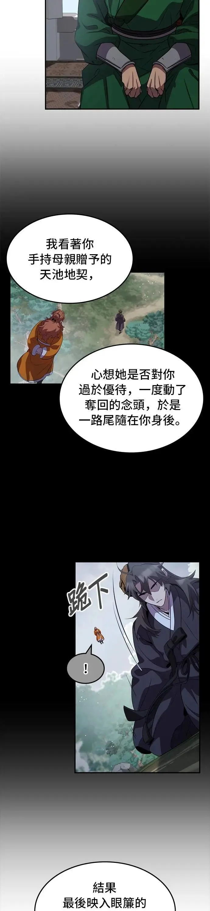 第109话 第2页