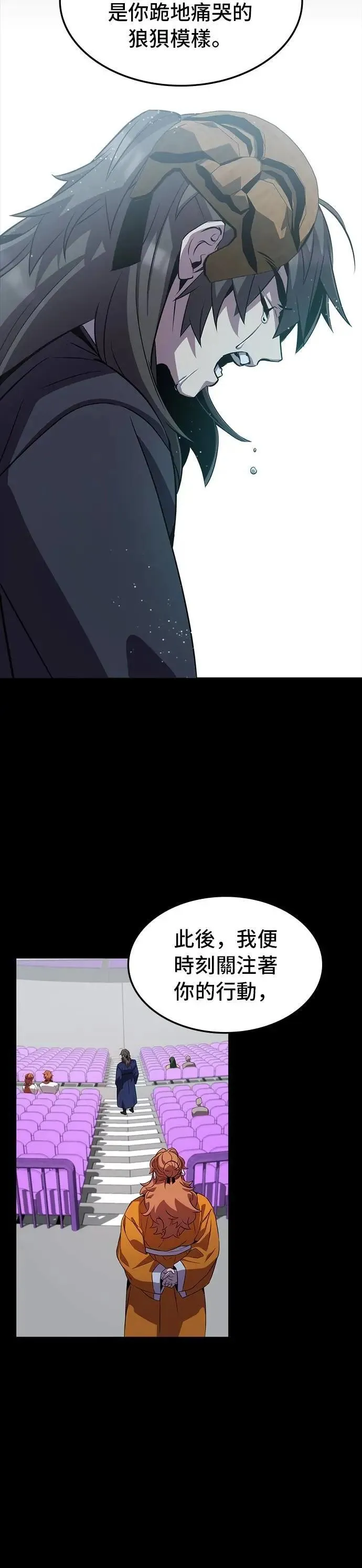 第109话 第3页
