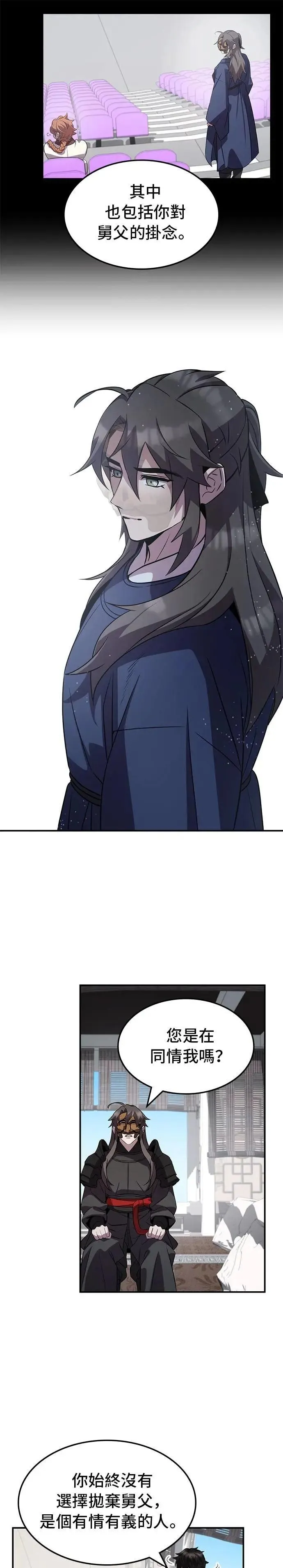 第109话 第4页