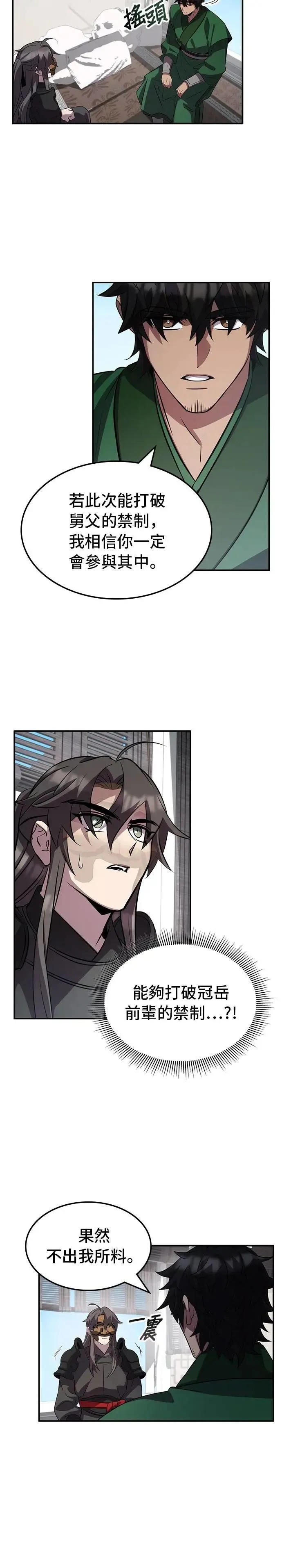 第109话 第5页
