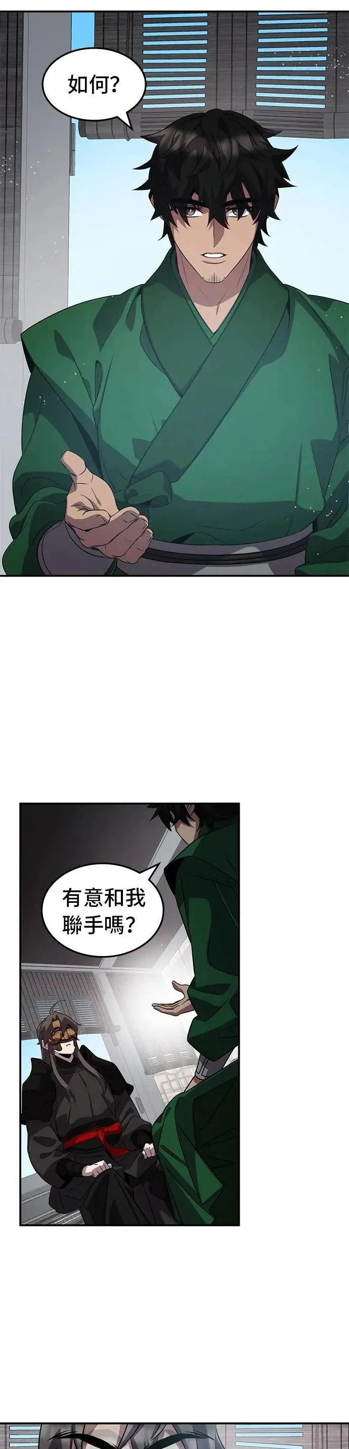 第109话 第6页