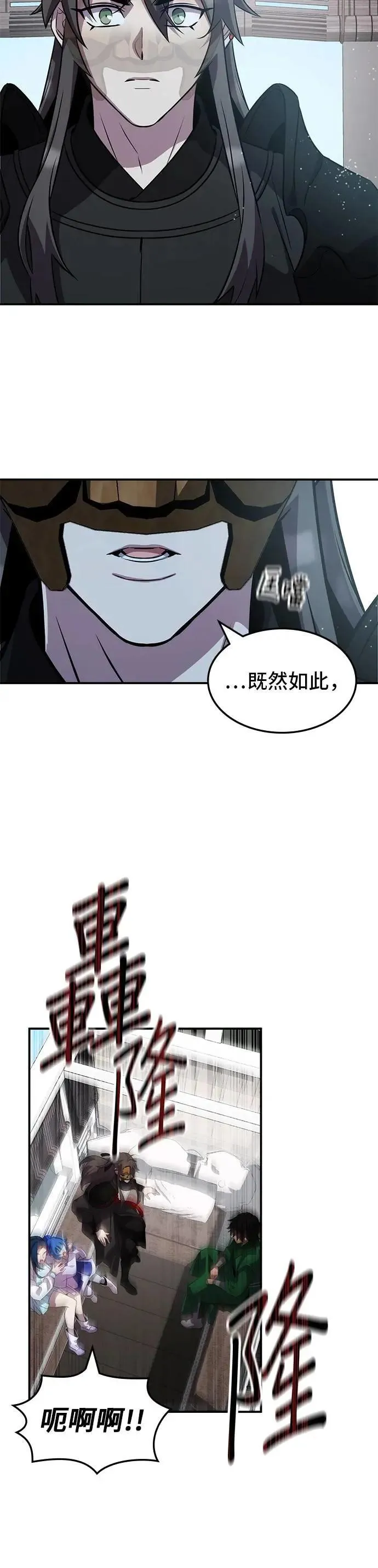 第109话 第7页