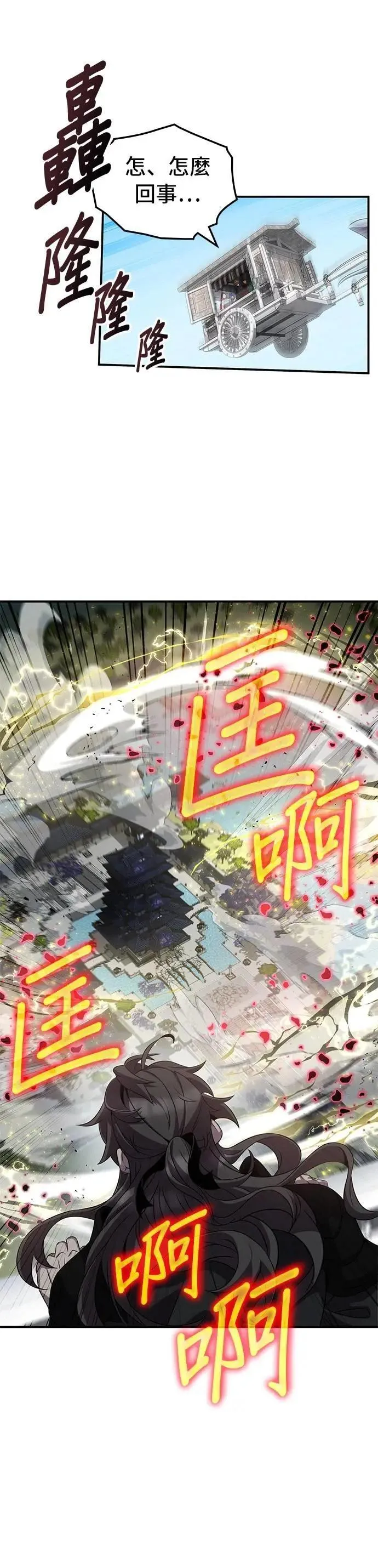 第109话 第8页