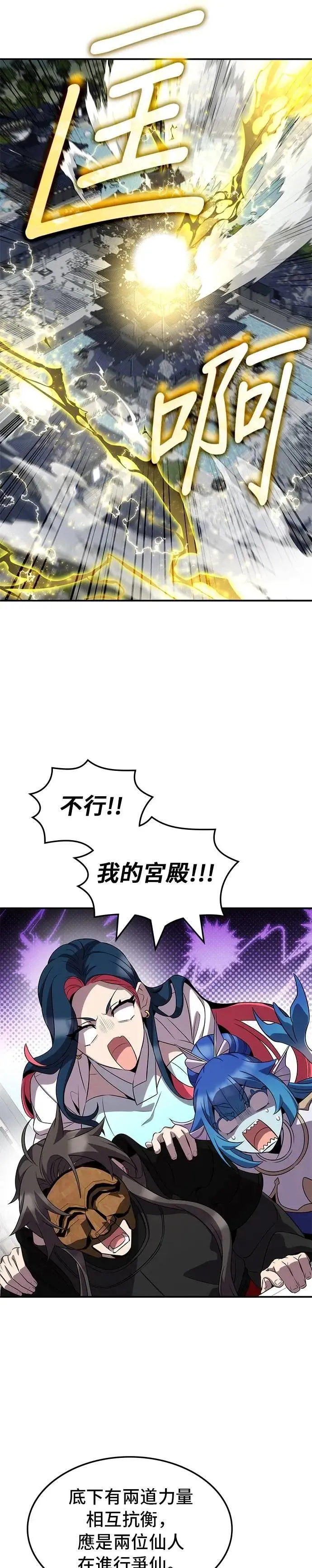 第109话 第9页