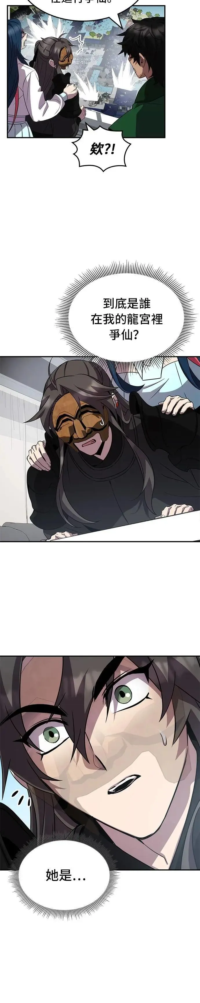 第109话 第10页