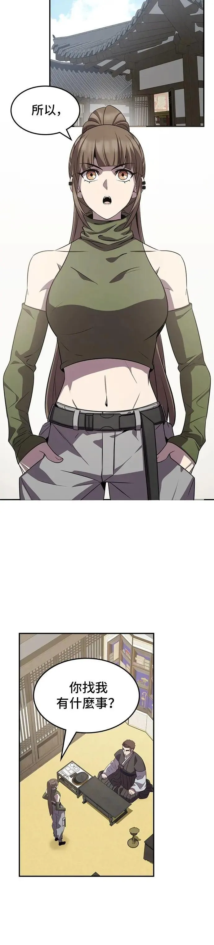 第109话 第12页