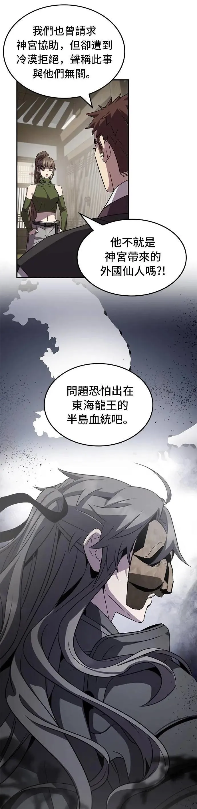 第109话 第14页