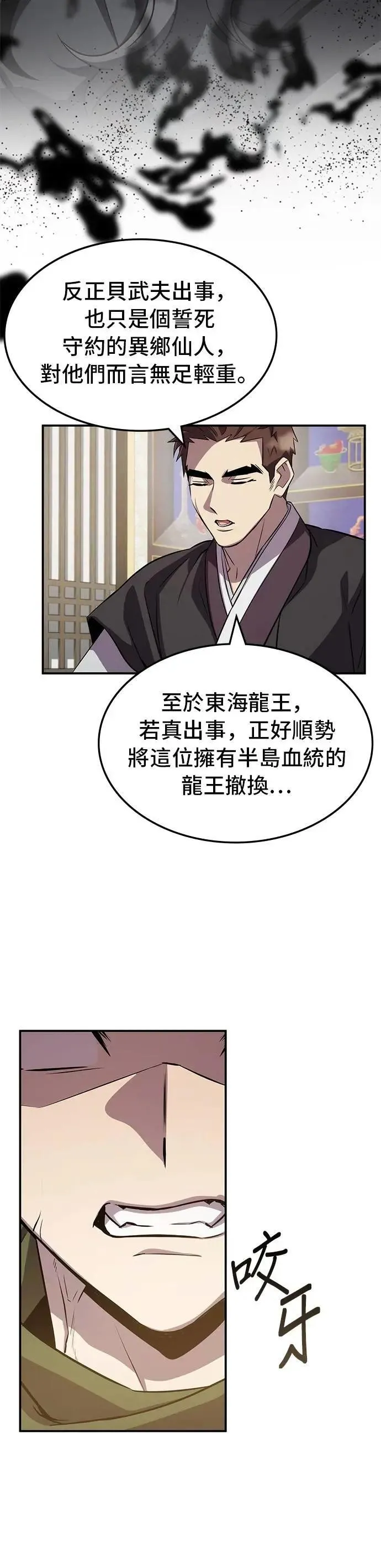 第109话 第15页