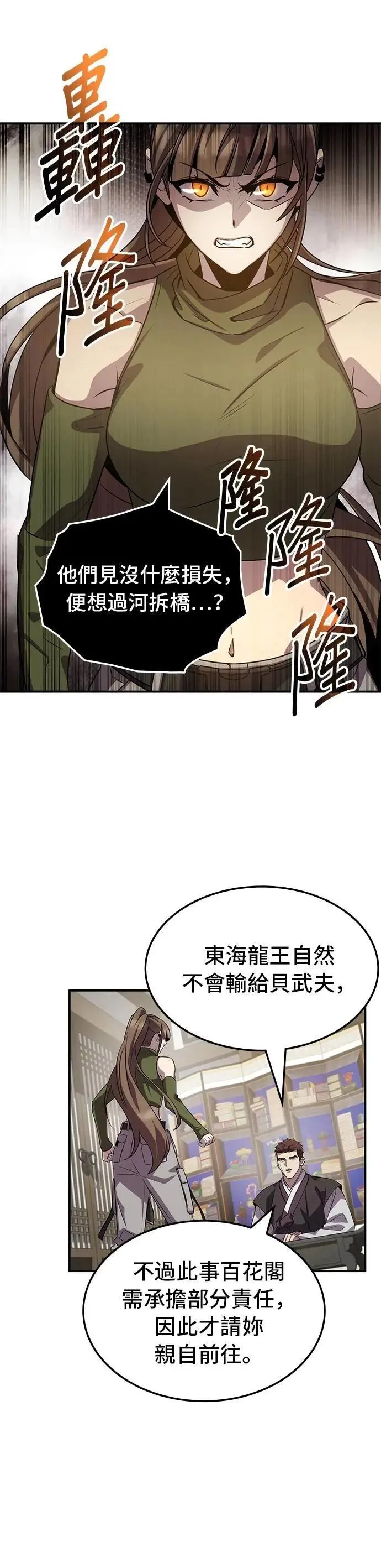 第109话 第16页