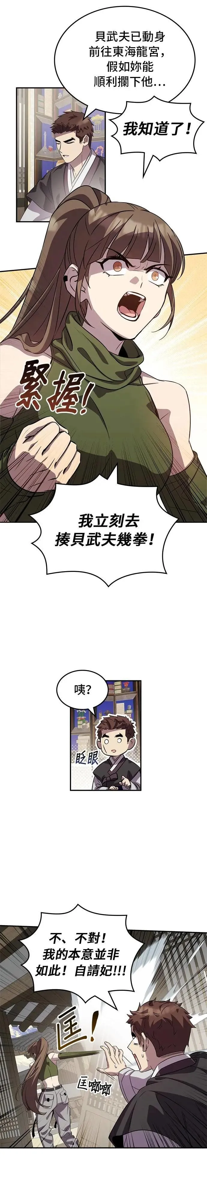 第109话 第17页