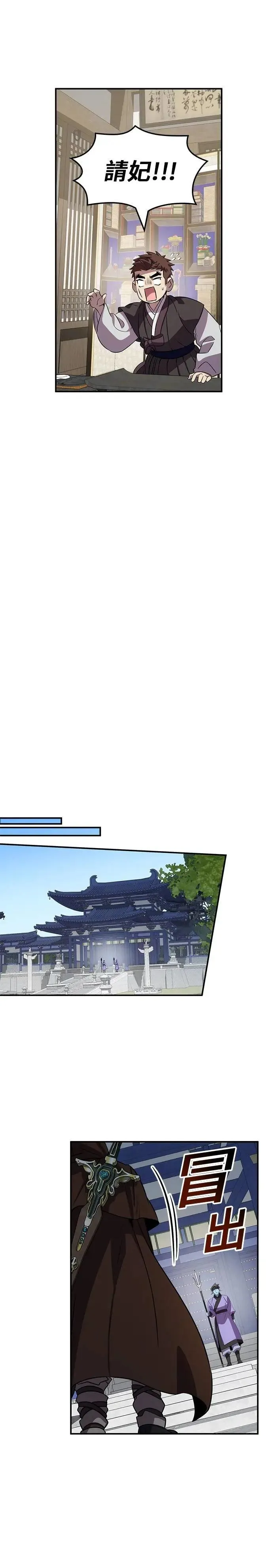 第109话 第18页
