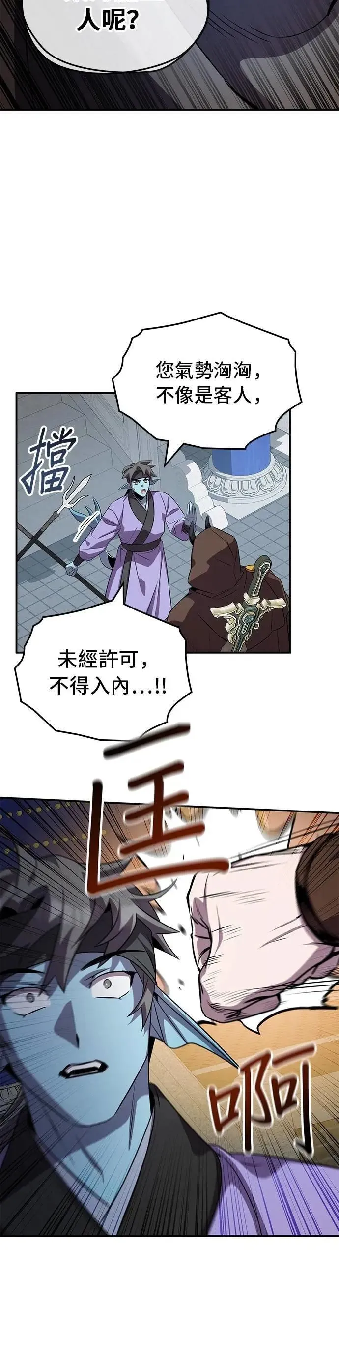 第109话 第20页