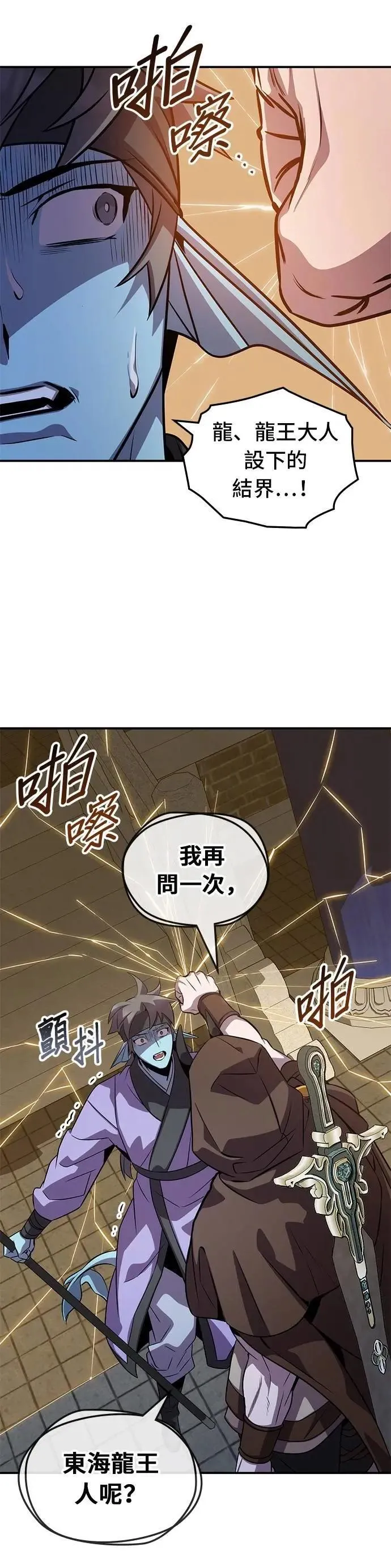 第109话 第21页