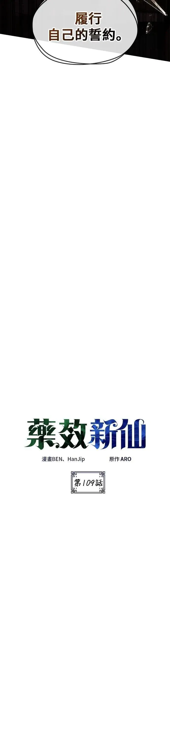 第109话 第23页