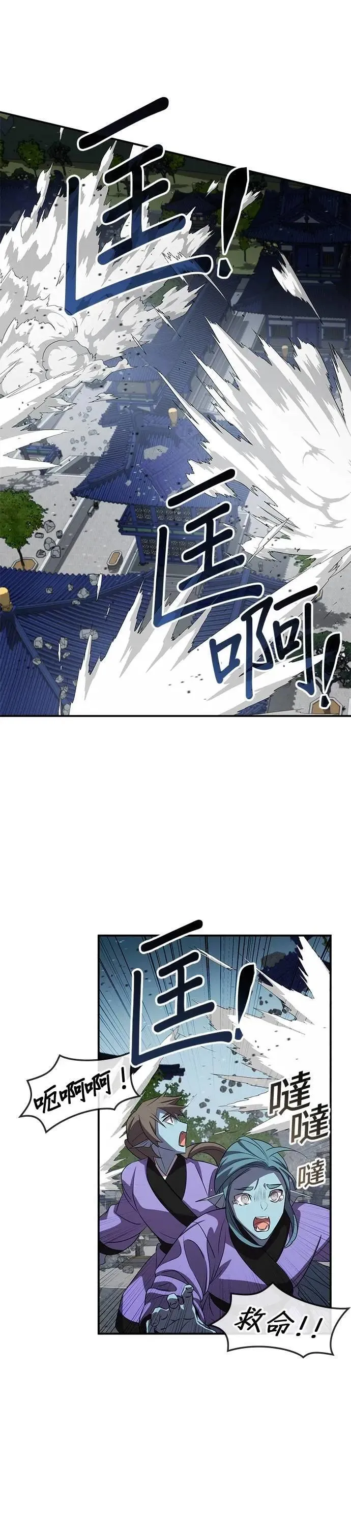 第109话 第24页