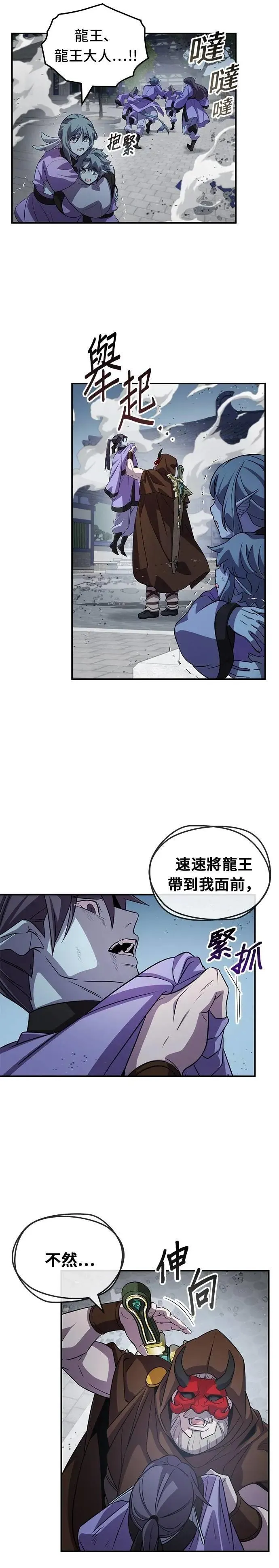 第109话 第25页