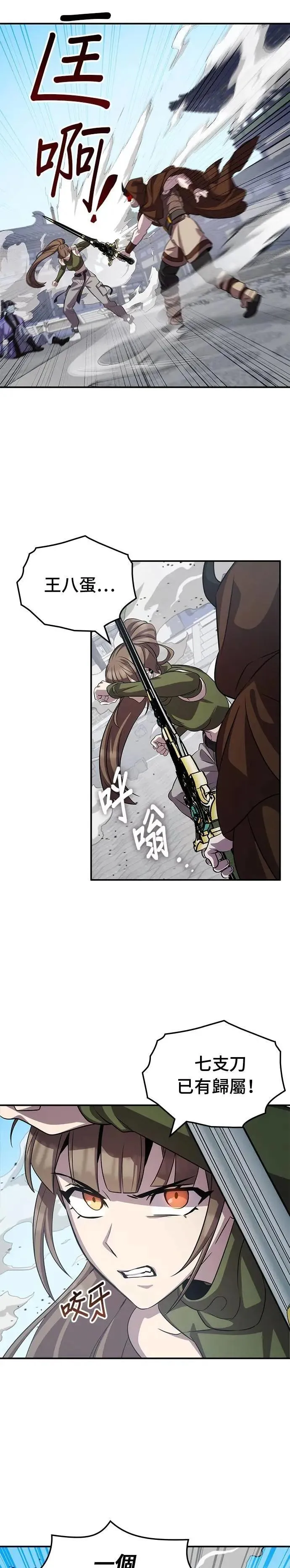 第109话 第27页
