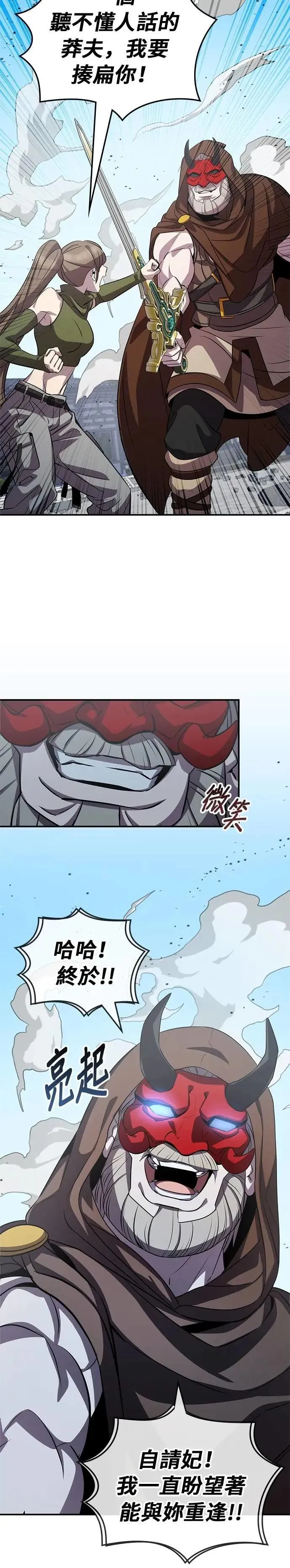 第109话 第28页