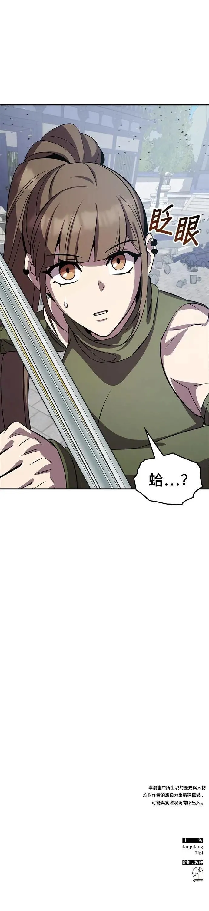 第109话 第29页