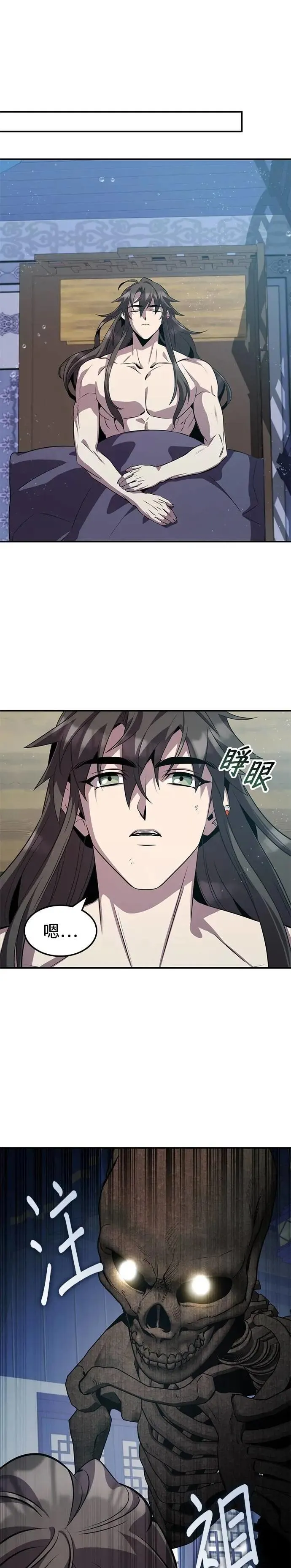 第109话 第30页