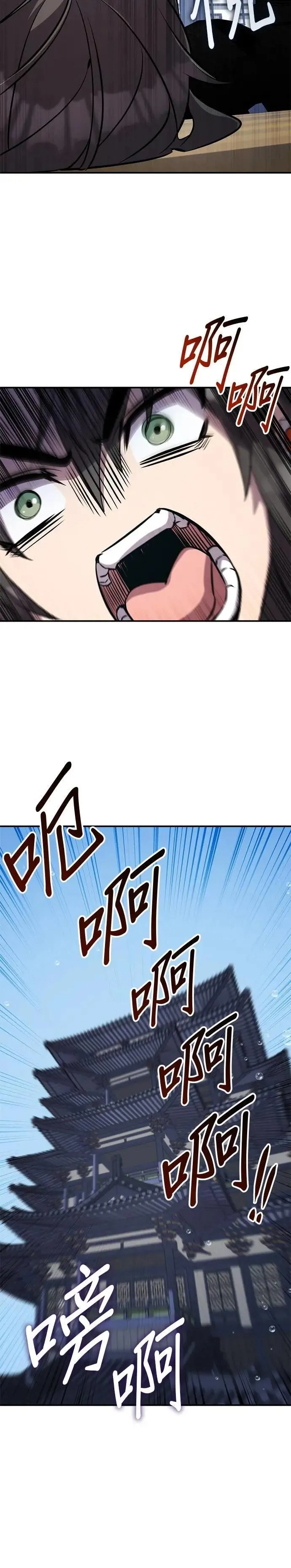第109话 第31页