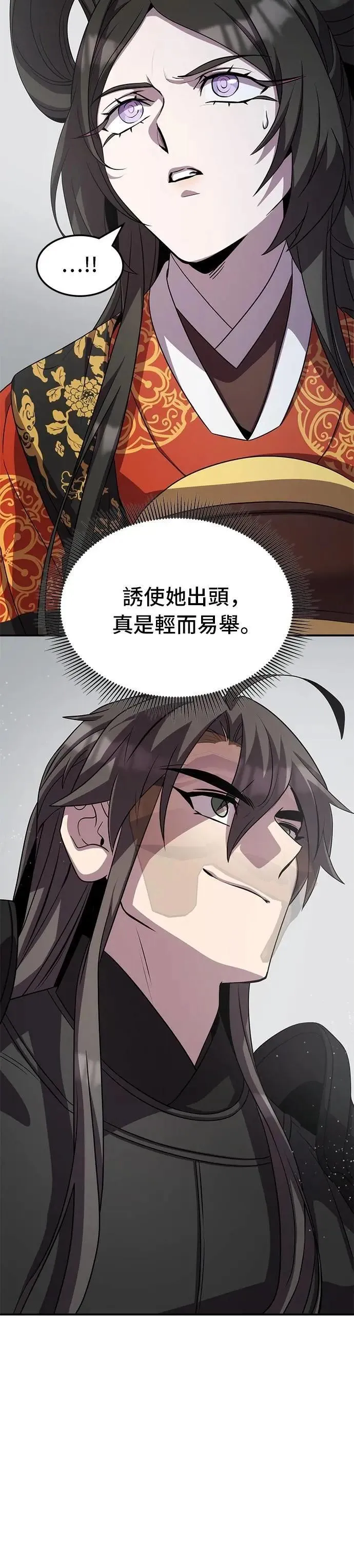 第113话 第2页